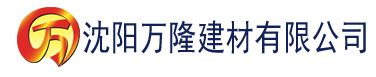 沈阳亚洲最大香蕉视频在线观看建材有限公司_沈阳轻质石膏厂家抹灰_沈阳石膏自流平生产厂家_沈阳砌筑砂浆厂家